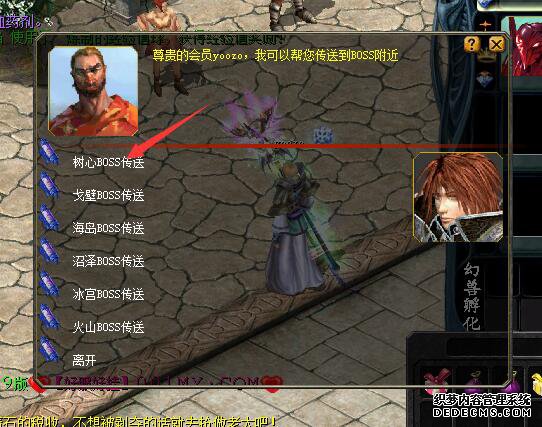 魔域私服外挂的使用方法